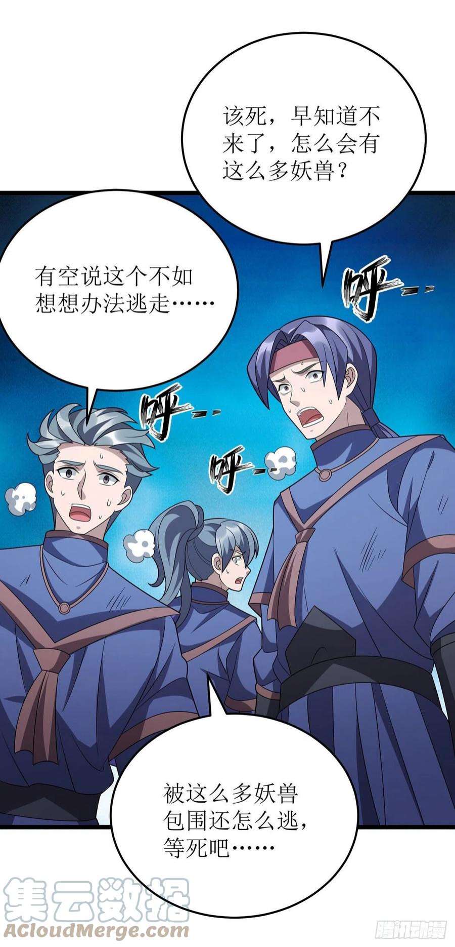 主宰三界272话 踏遍禁地