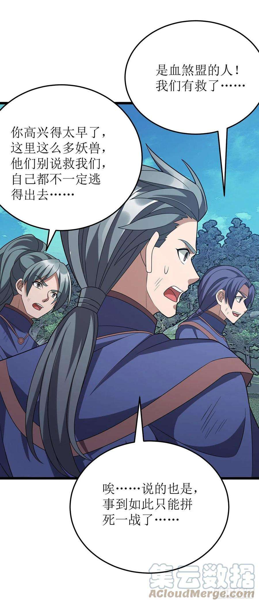 主宰三界272话 踏遍禁地