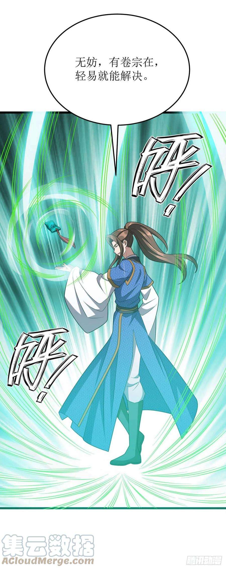 主宰三界272话 踏遍禁地