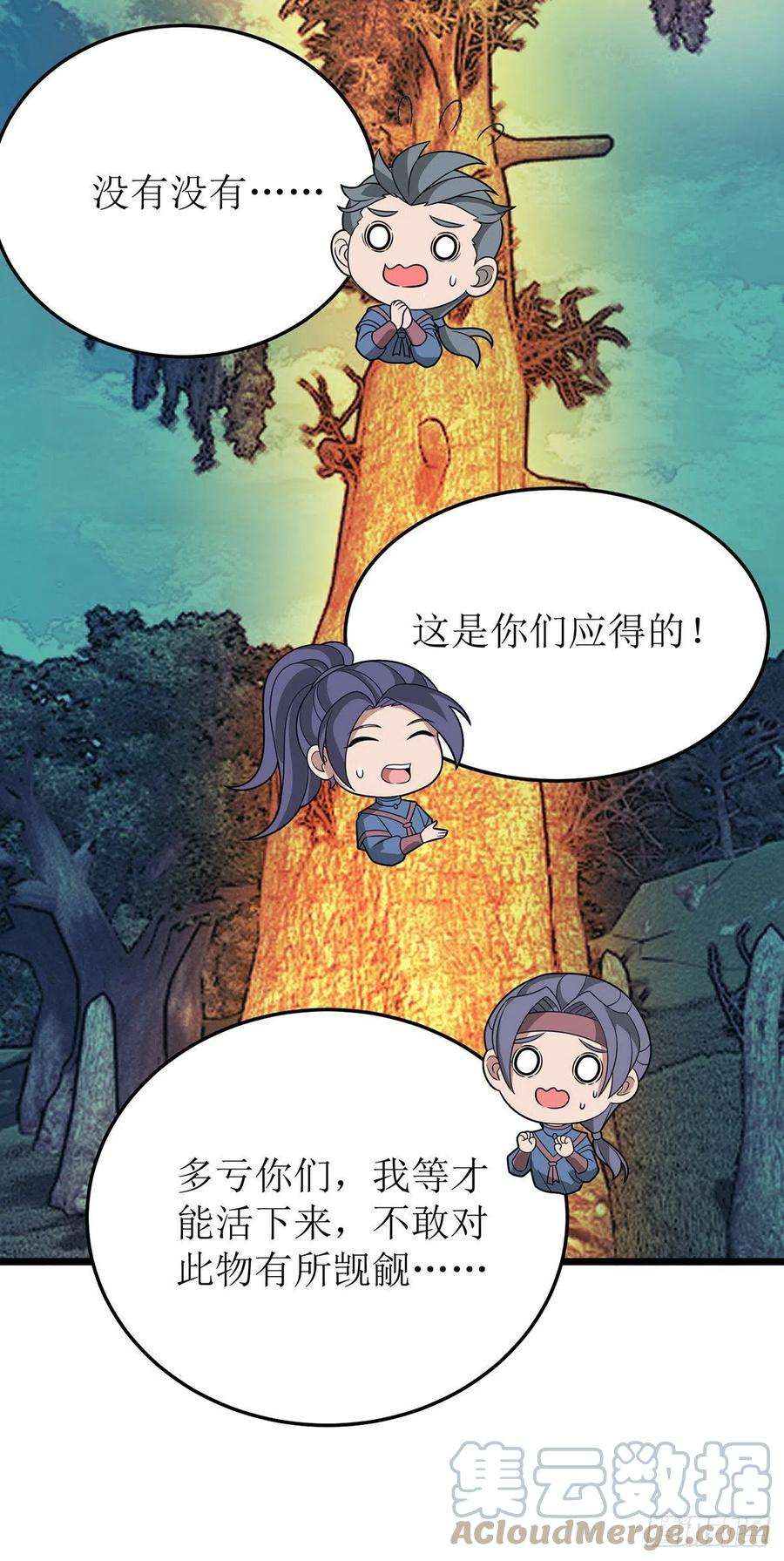 主宰三界272话 踏遍禁地
