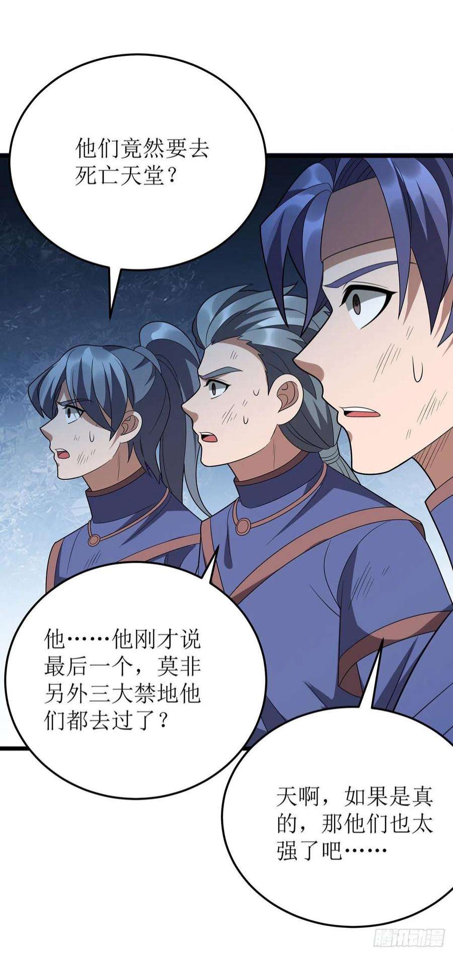 主宰三界272话 踏遍禁地