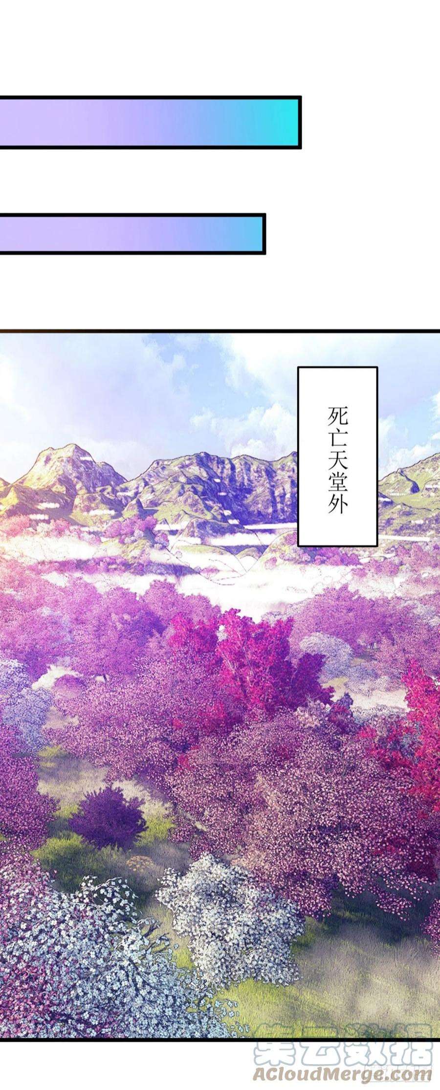 主宰三界272话 踏遍禁地