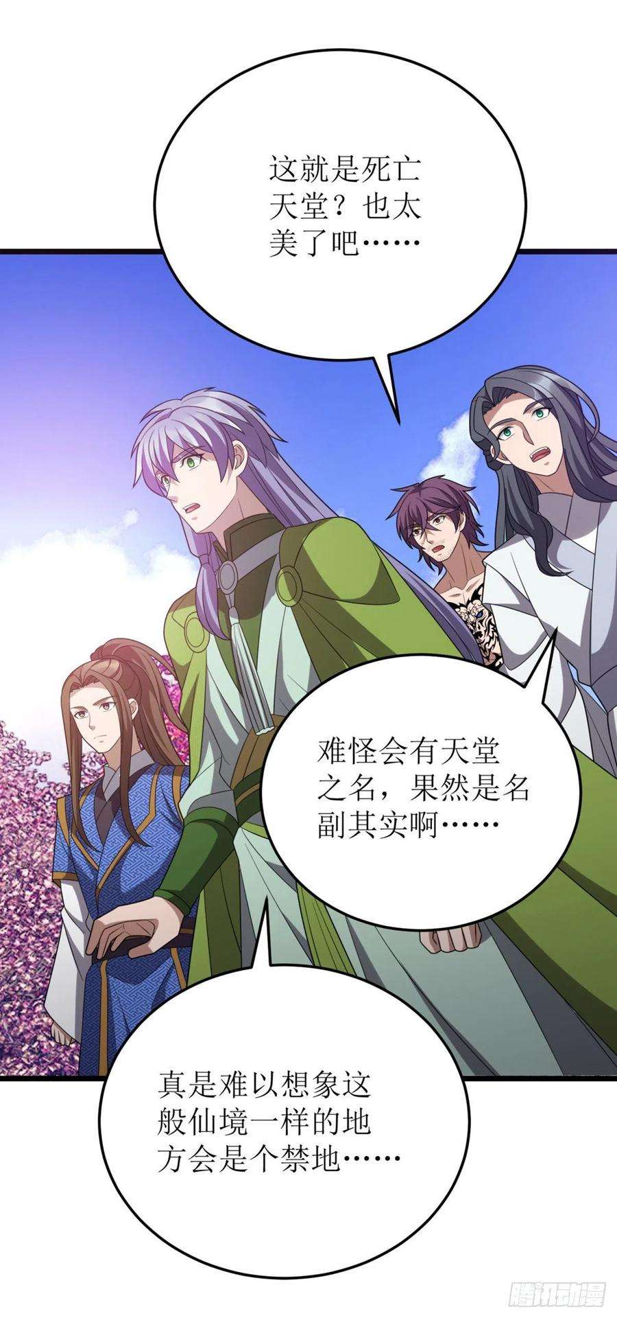 主宰三界272话 踏遍禁地