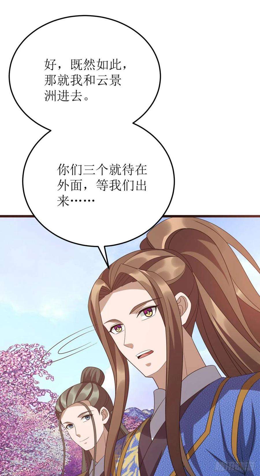 主宰三界272话 踏遍禁地