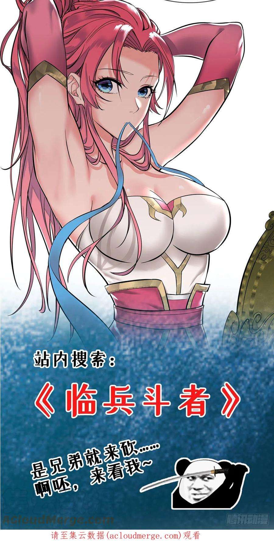 主宰三界272话 踏遍禁地