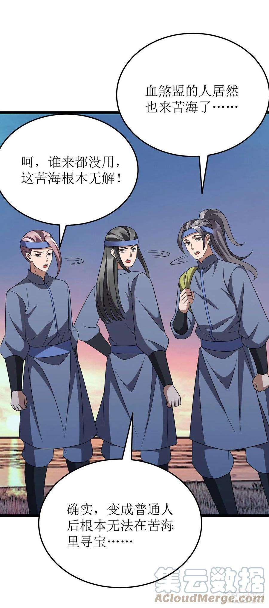 主宰三界272话 踏遍禁地