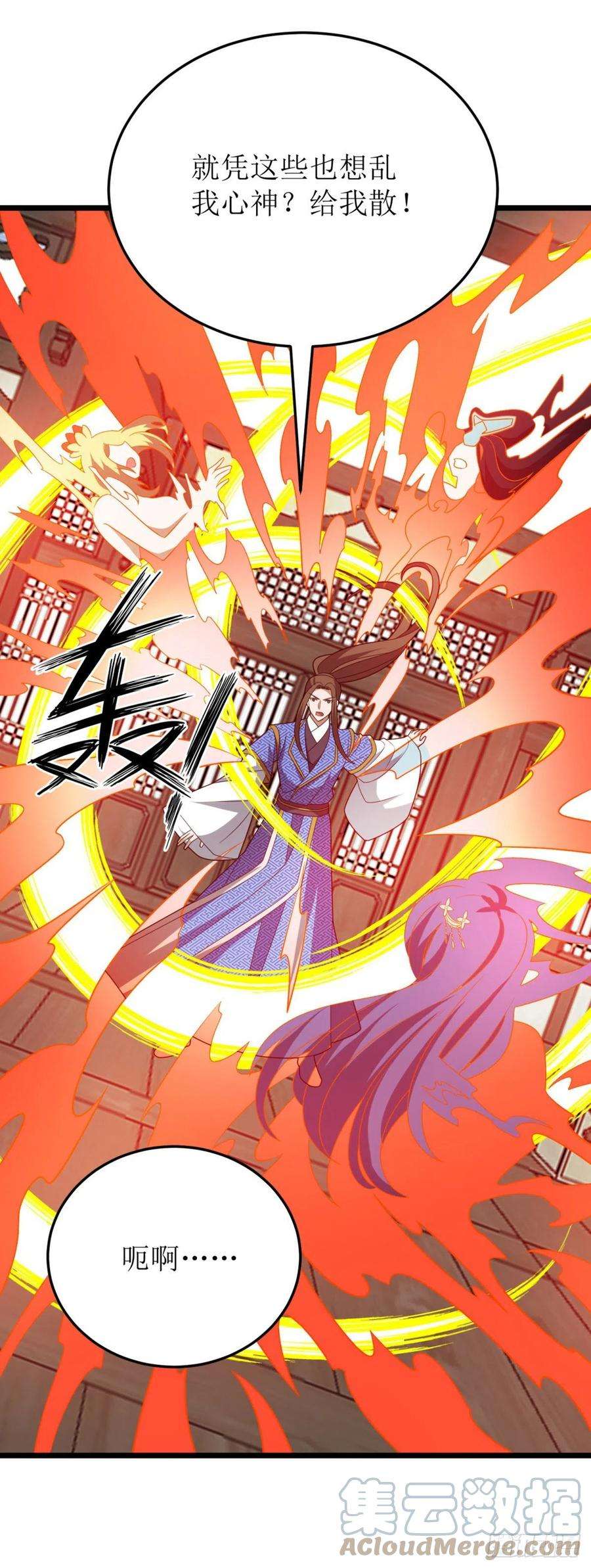 主宰三界273话 幻境