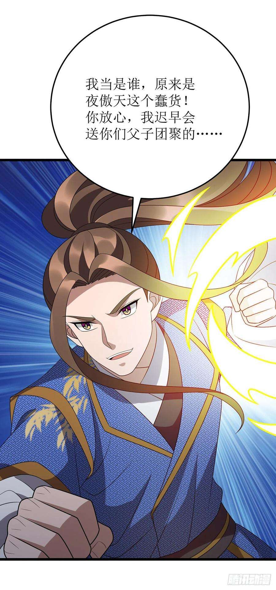 主宰三界273话 幻境