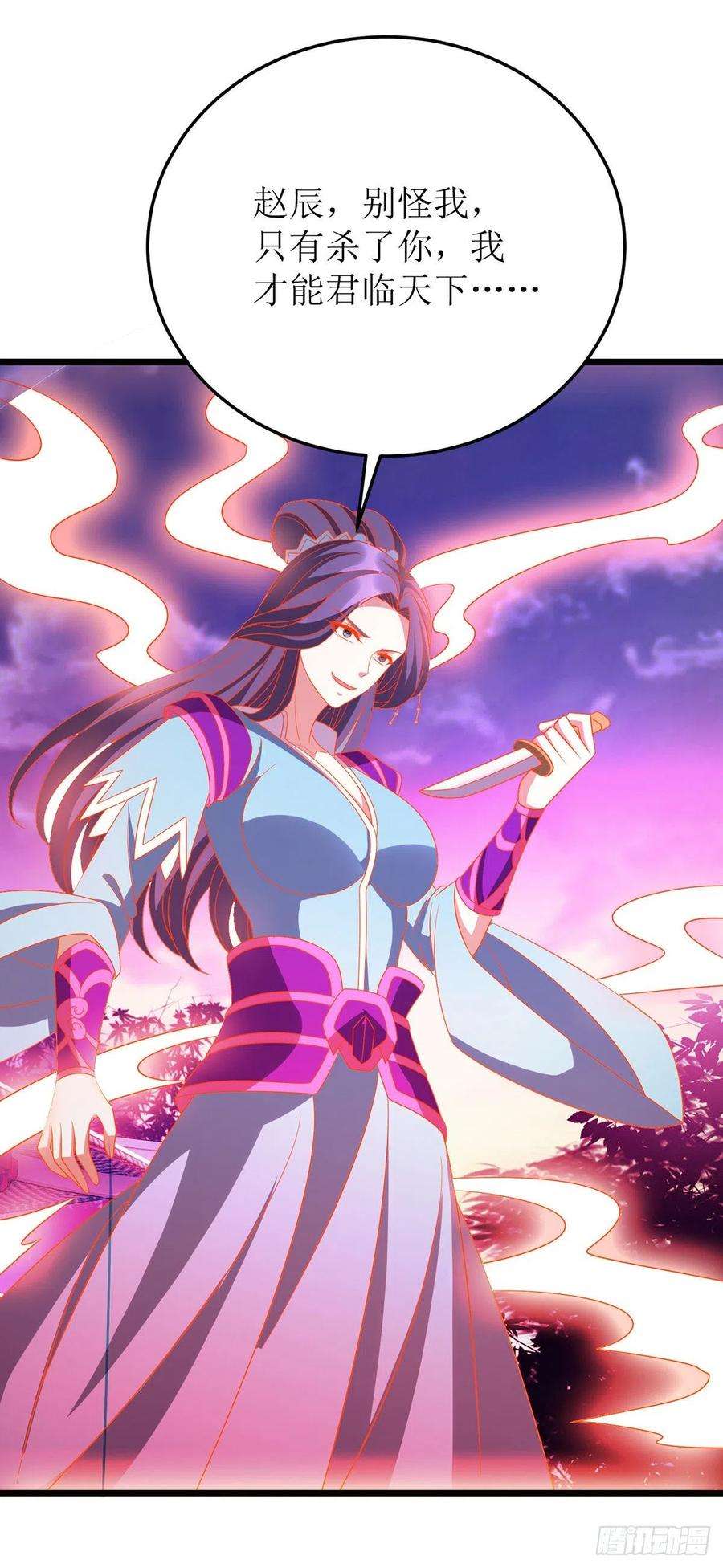 主宰三界273话 幻境