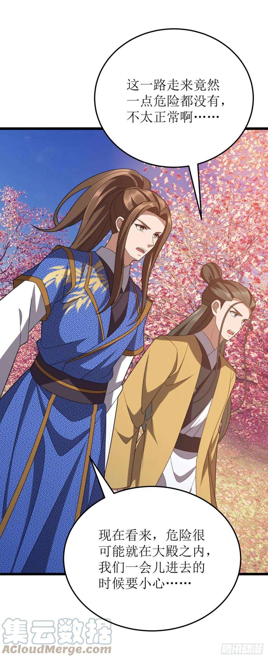 主宰三界273话 幻境