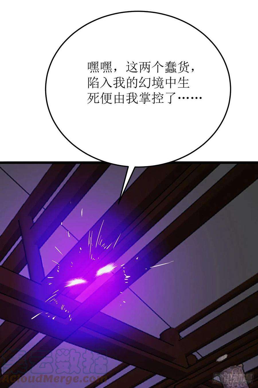 主宰三界273话 幻境
