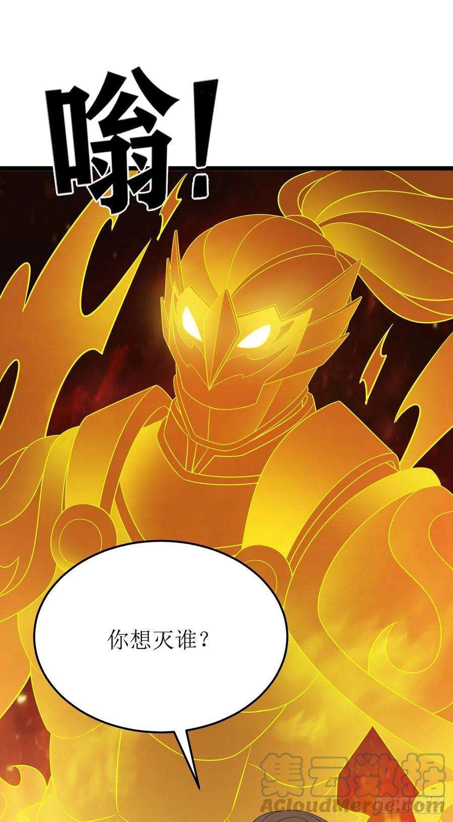 主宰三界273话 幻境