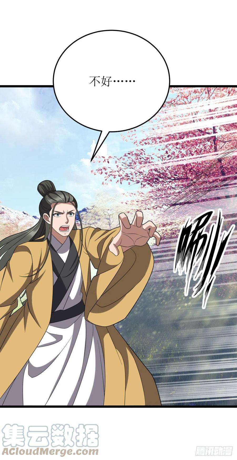 主宰三界273话 幻境