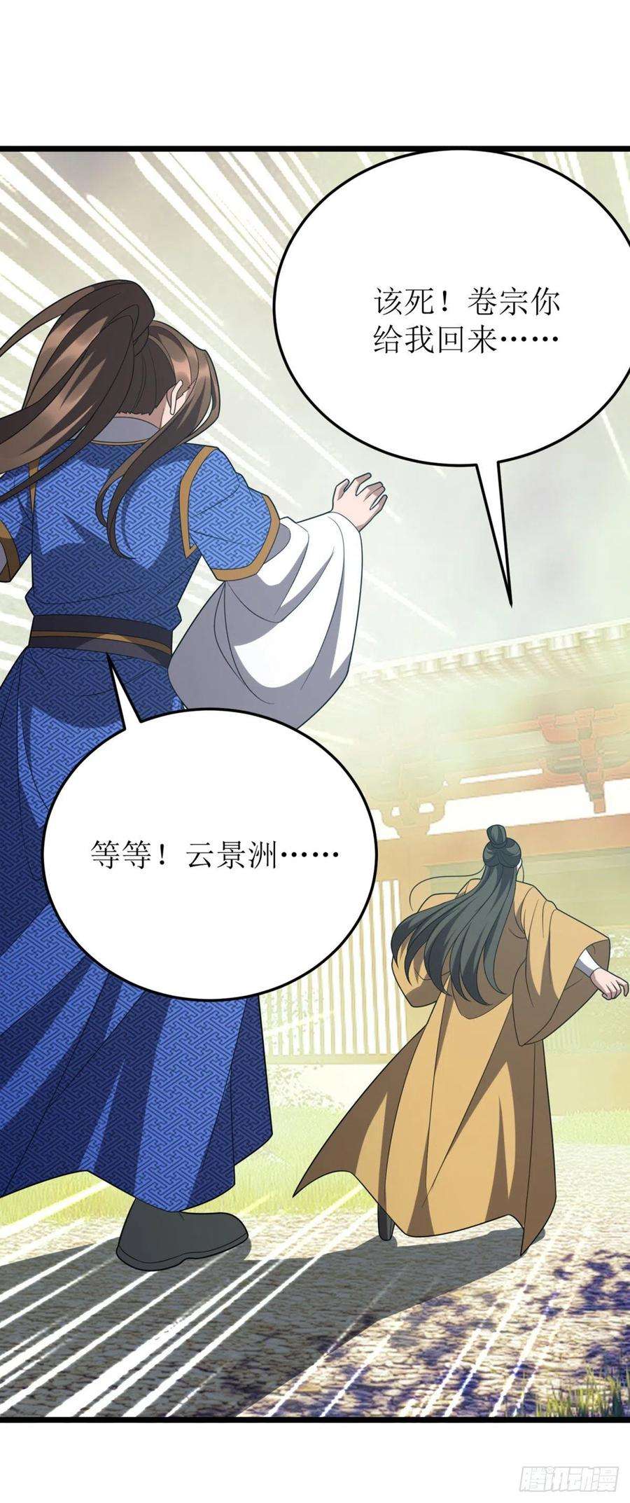 主宰三界273话 幻境