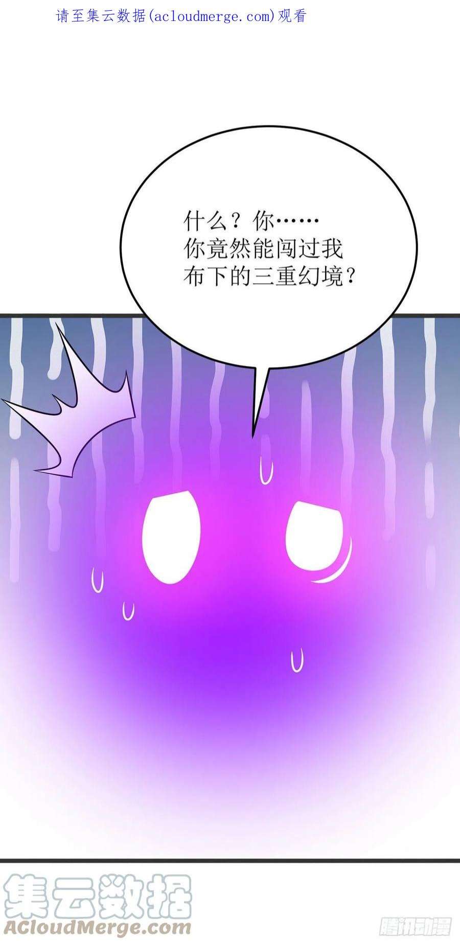 主宰三界274话 麒麟精血