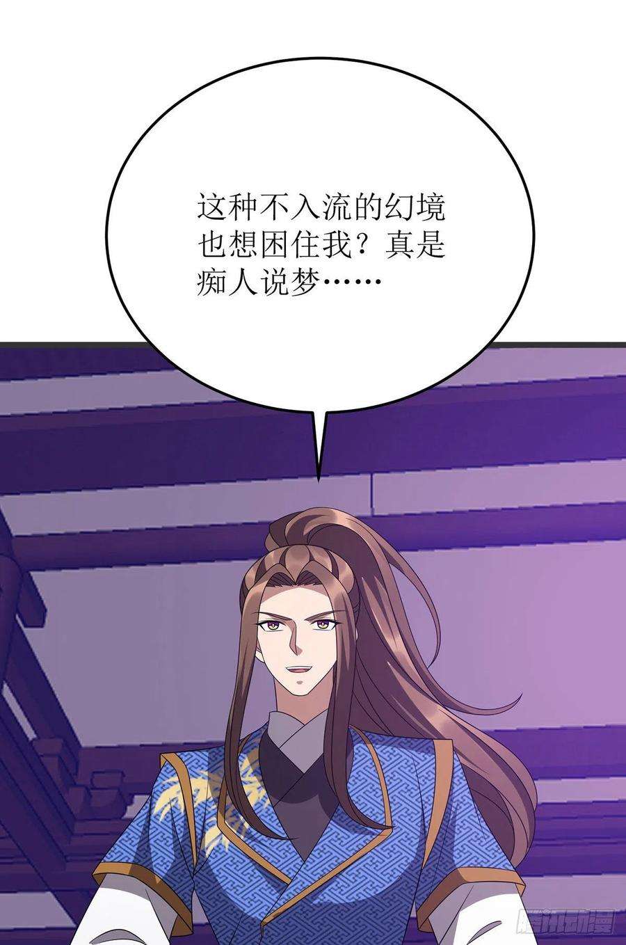 主宰三界274话 麒麟精血