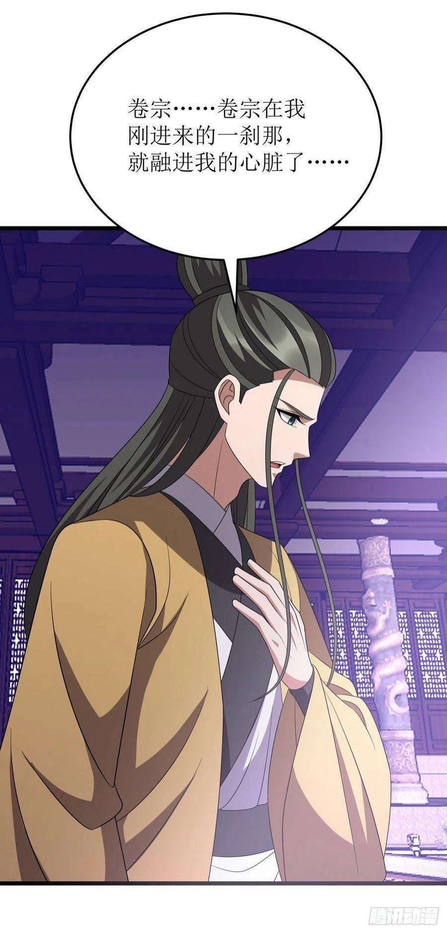 主宰三界274话 麒麟精血