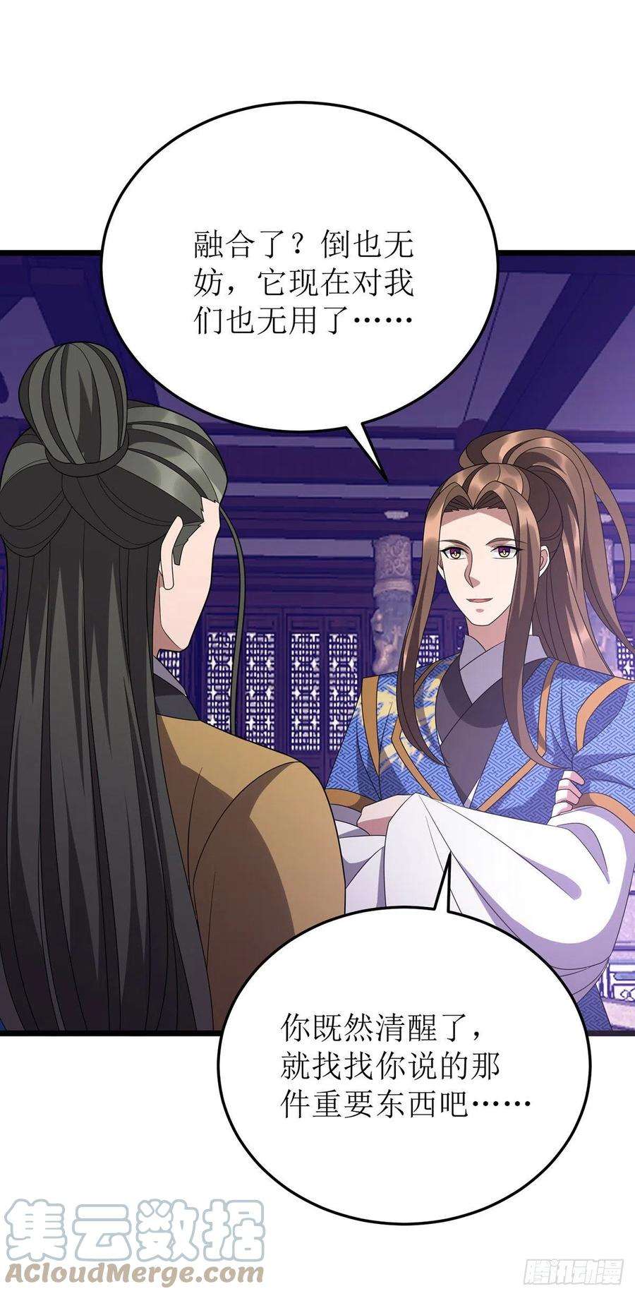 主宰三界274话 麒麟精血