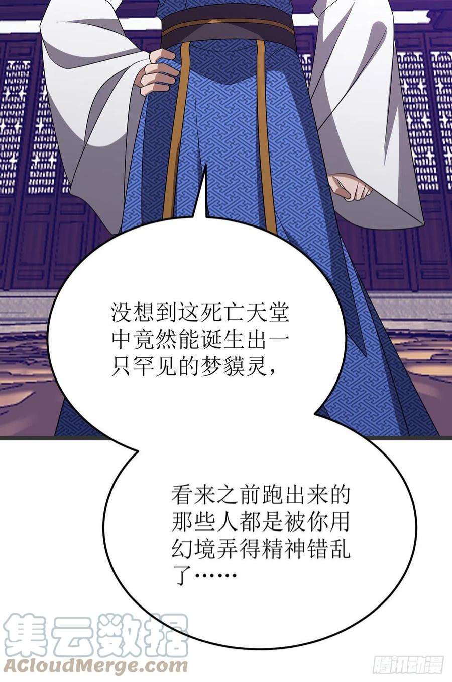 主宰三界274话 麒麟精血