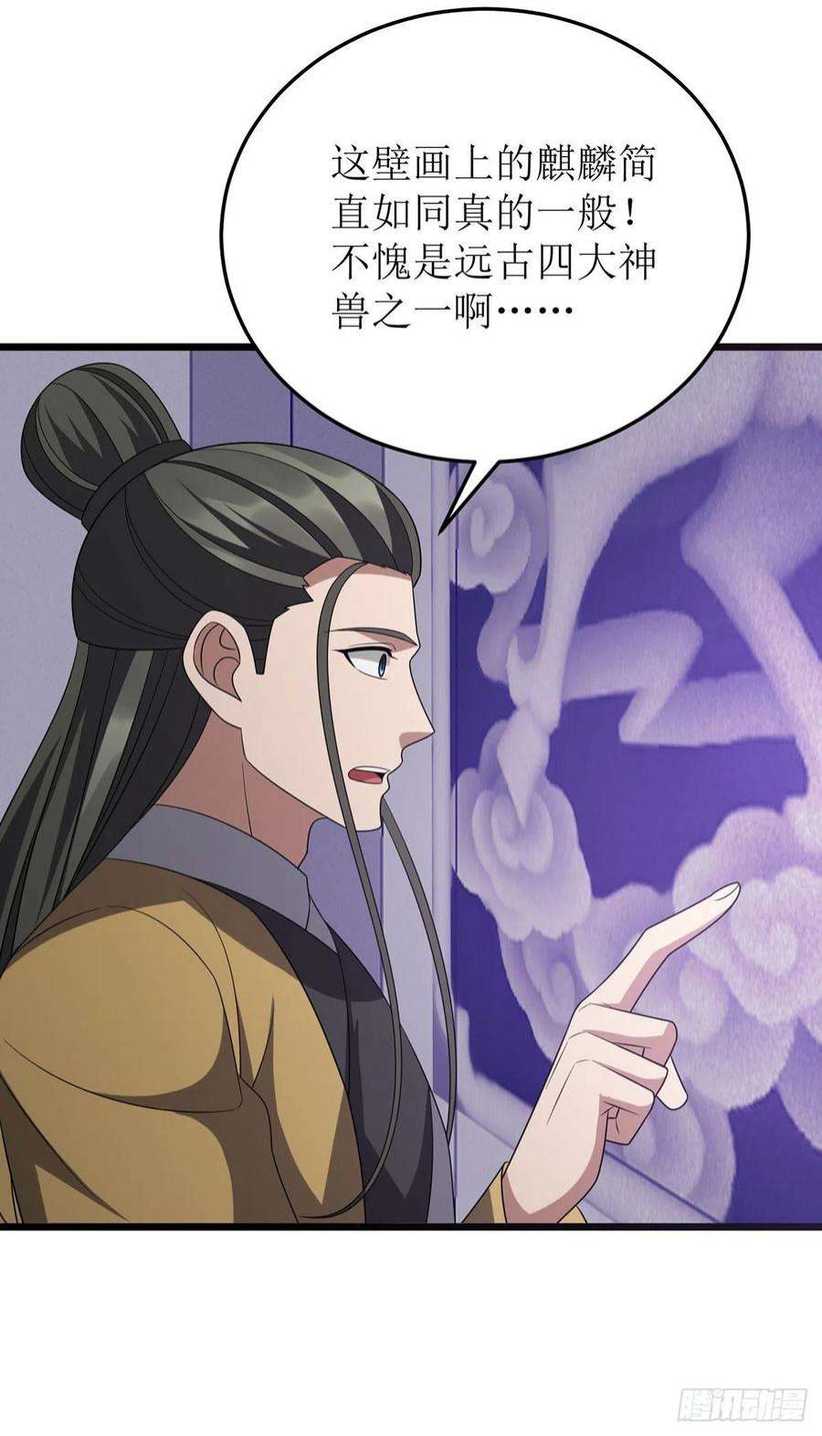 主宰三界274话 麒麟精血
