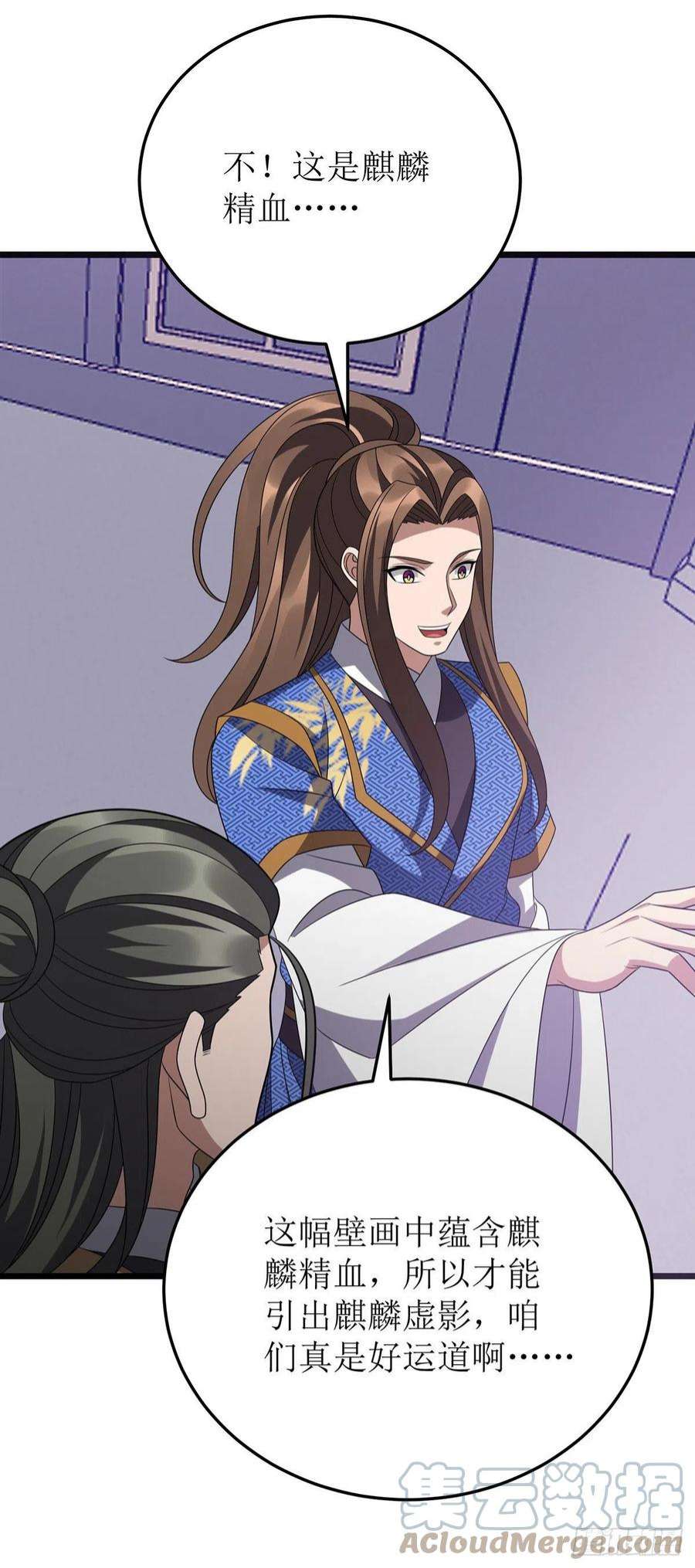 主宰三界274话 麒麟精血