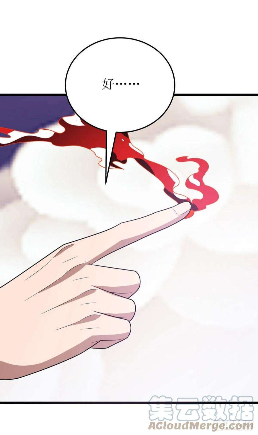 主宰三界274话 麒麟精血