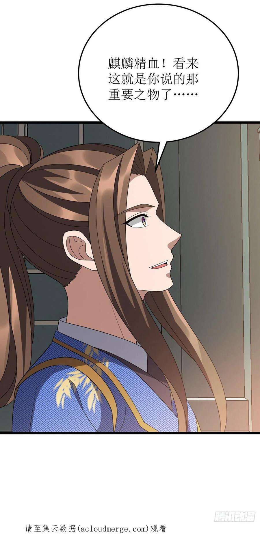 主宰三界274话 麒麟精血