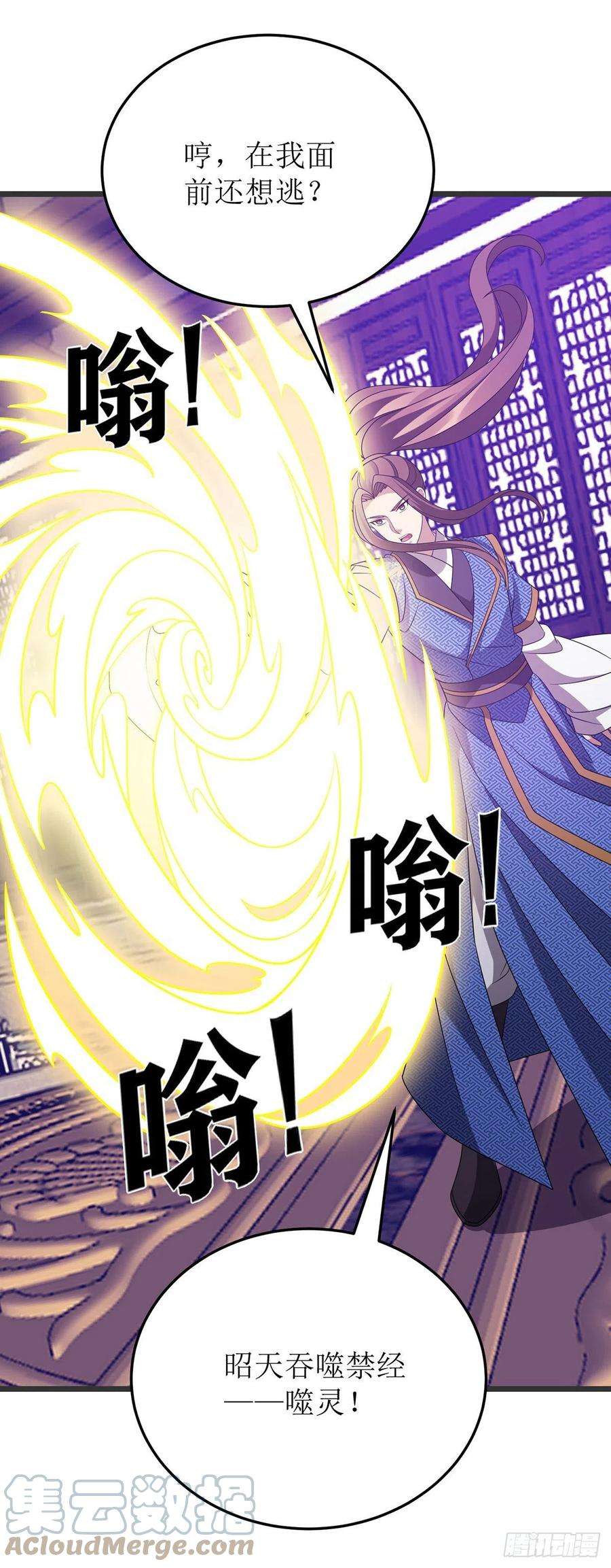 主宰三界274话 麒麟精血