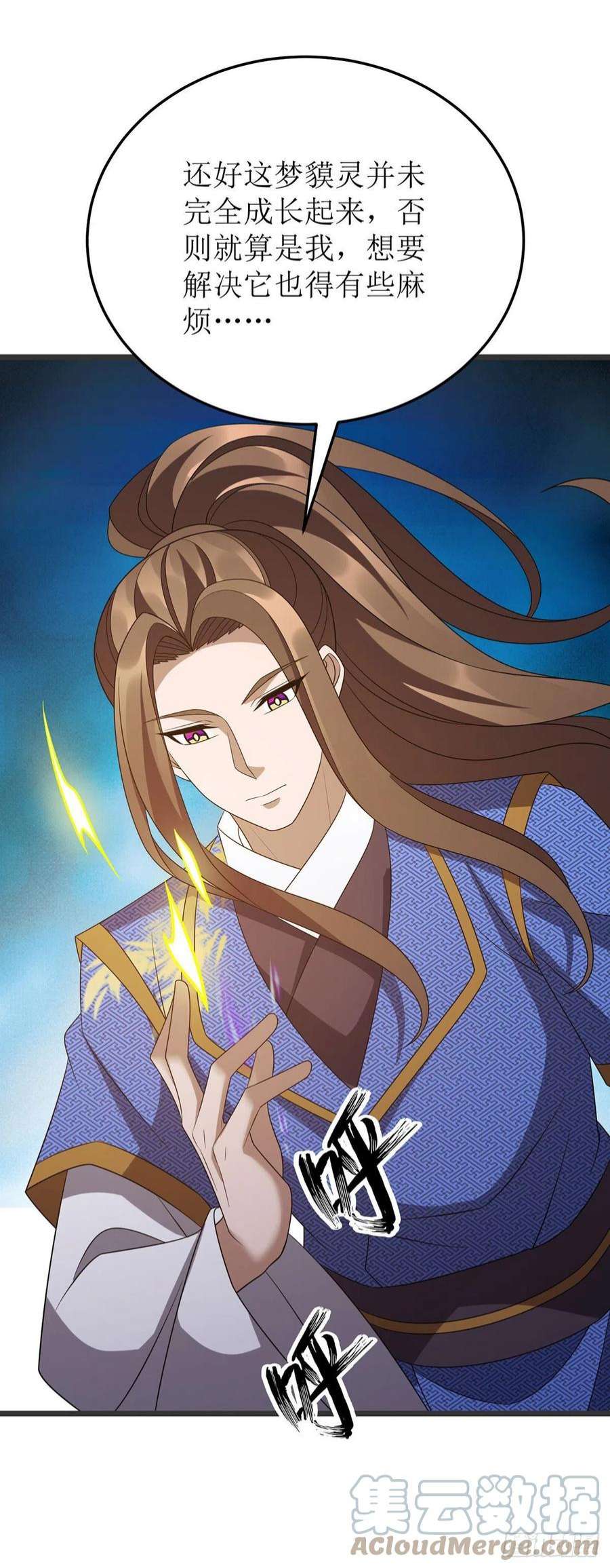 主宰三界274话 麒麟精血