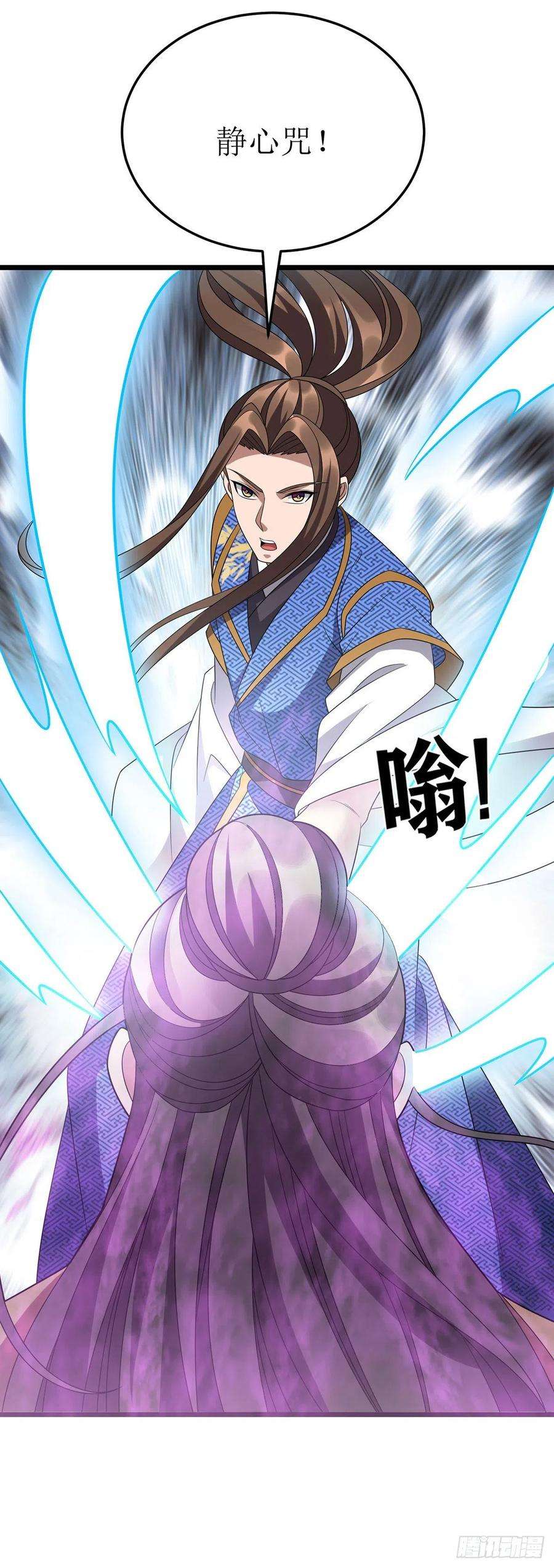 主宰三界274话 麒麟精血