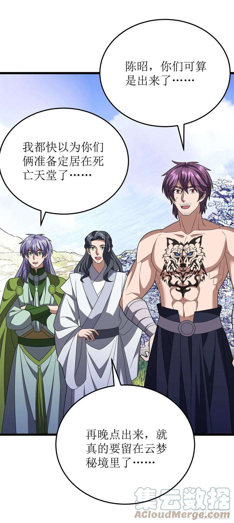 主宰三界275话 秘境关闭