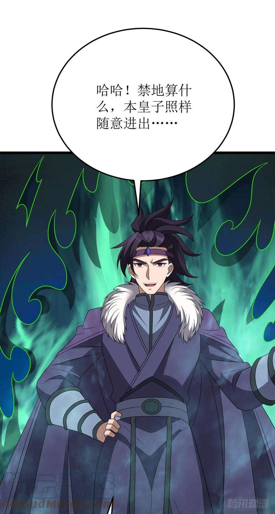 主宰三界275话 秘境关闭