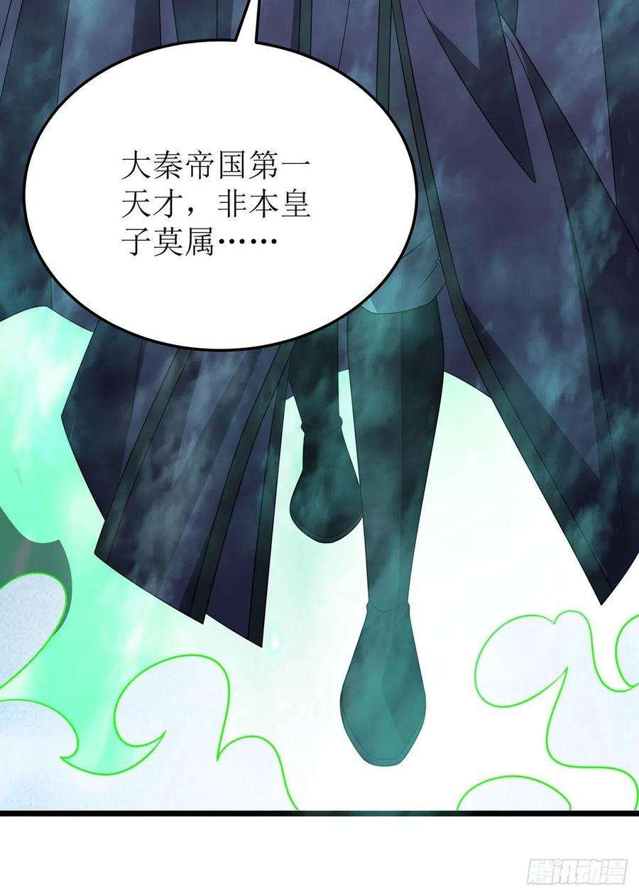 主宰三界275话 秘境关闭