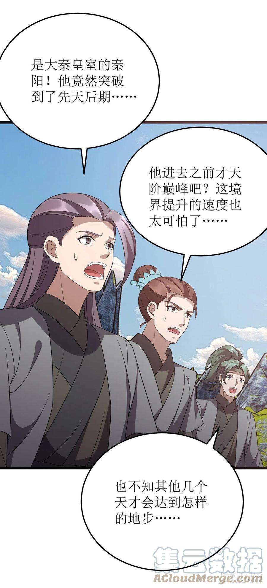 主宰三界275话 秘境关闭