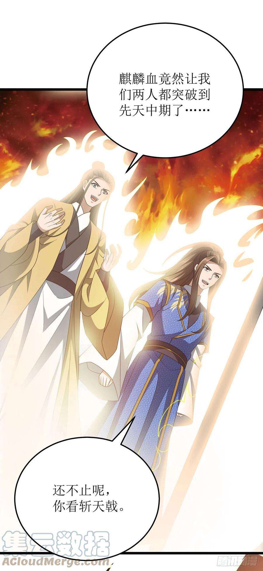 主宰三界275话 秘境关闭