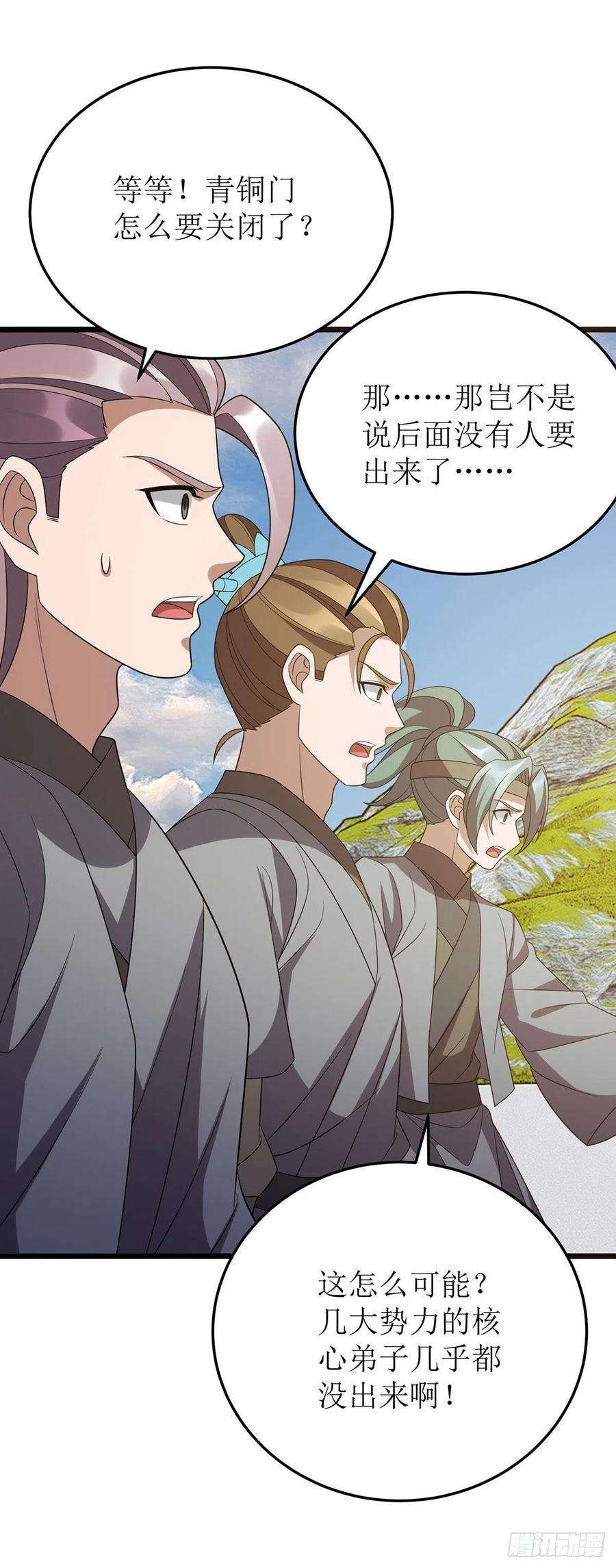 主宰三界275话 秘境关闭