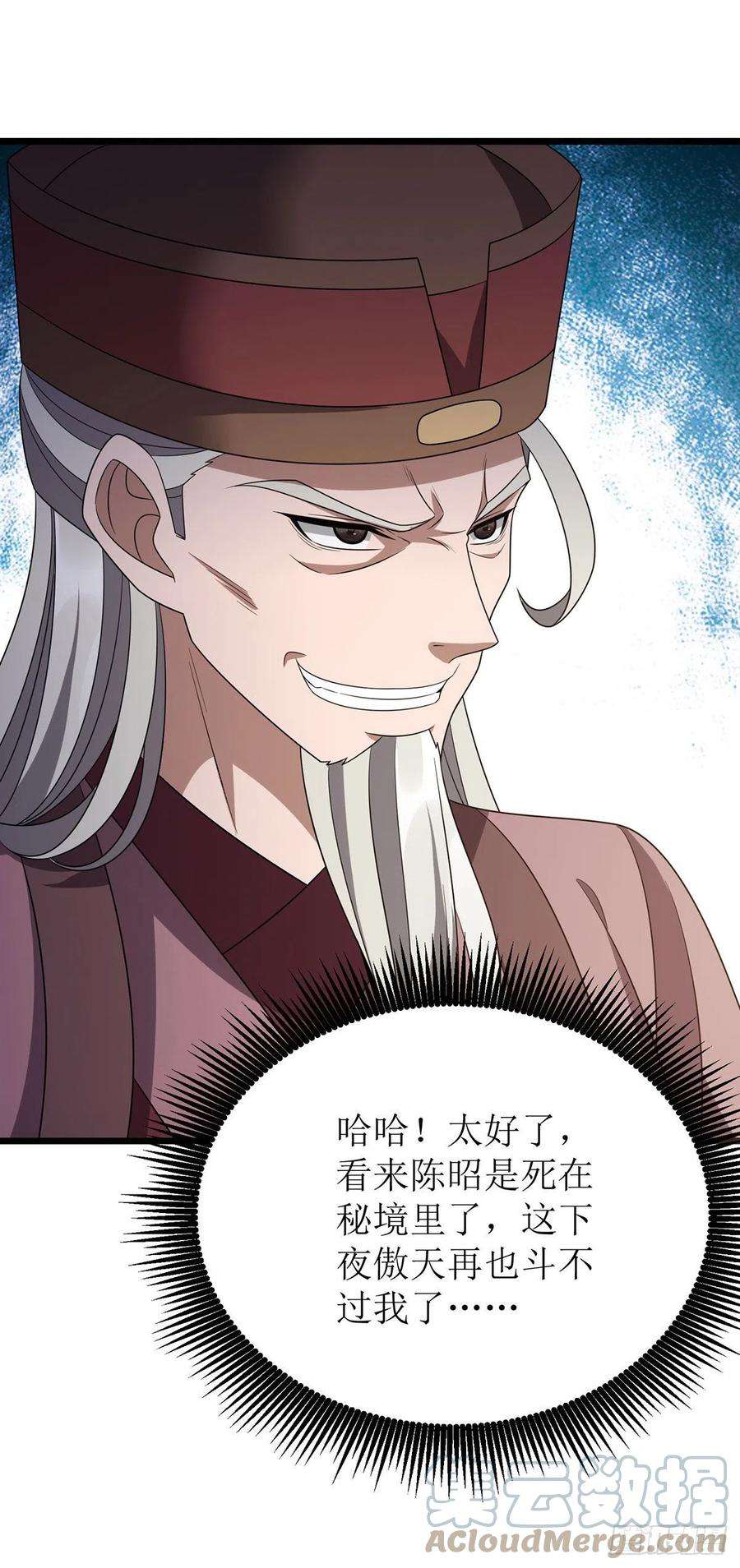主宰三界275话 秘境关闭