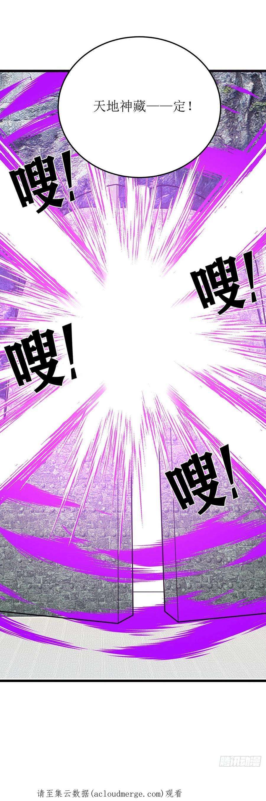 主宰三界275话 秘境关闭