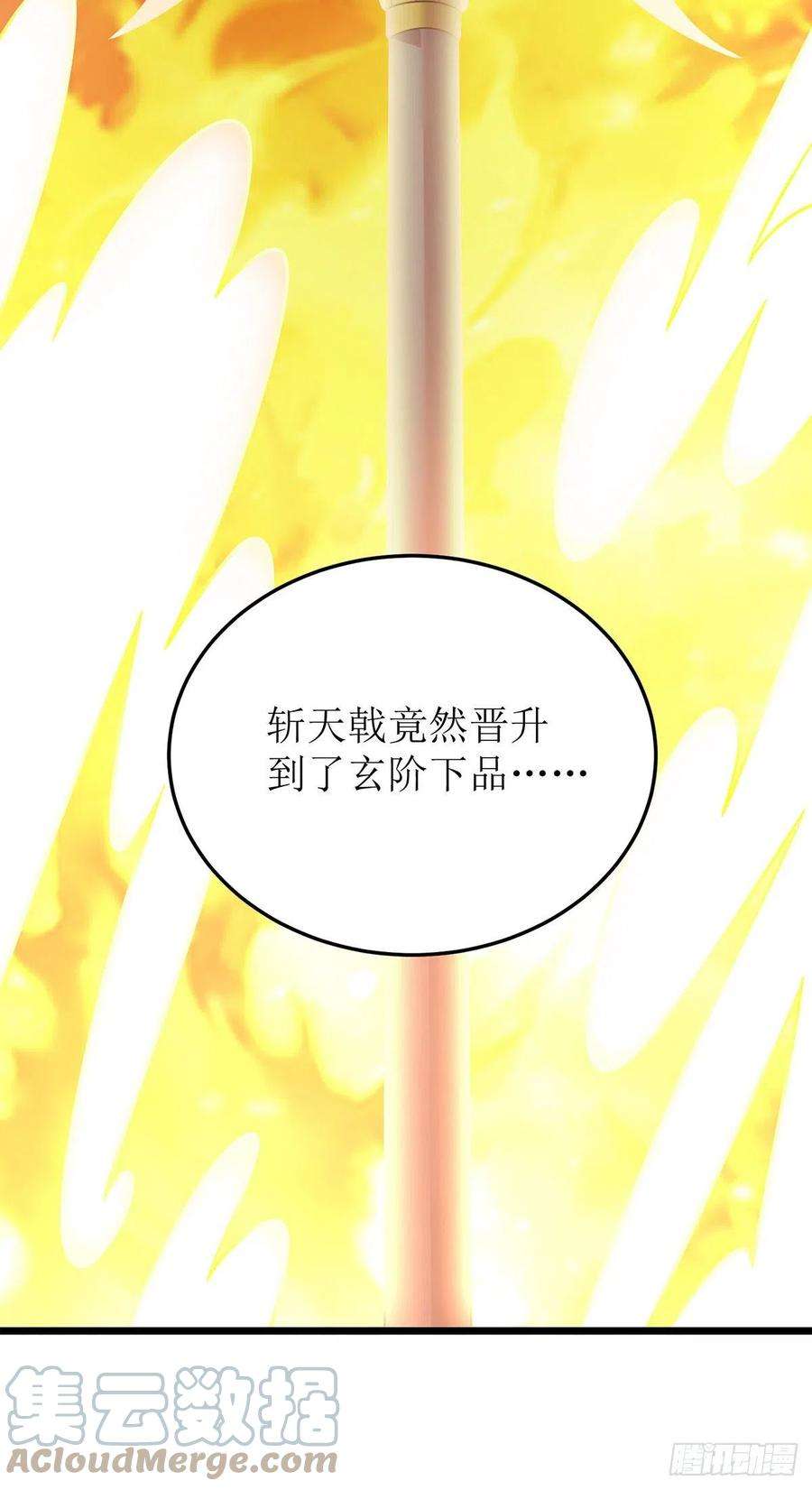 主宰三界275话 秘境关闭