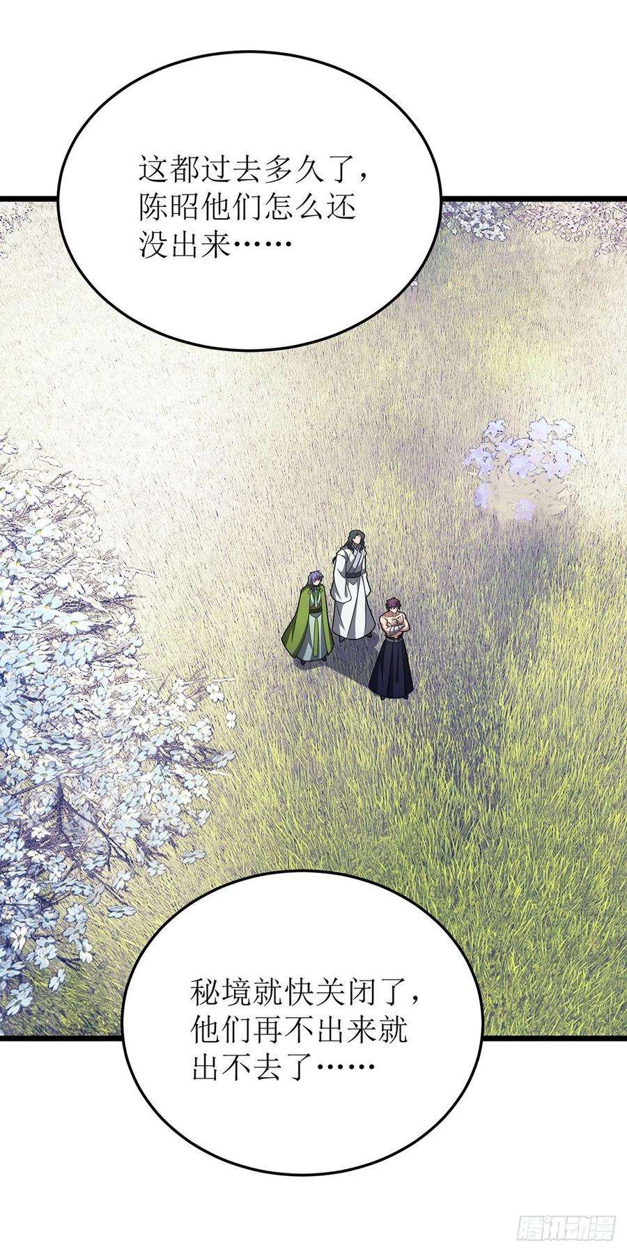 主宰三界275话 秘境关闭