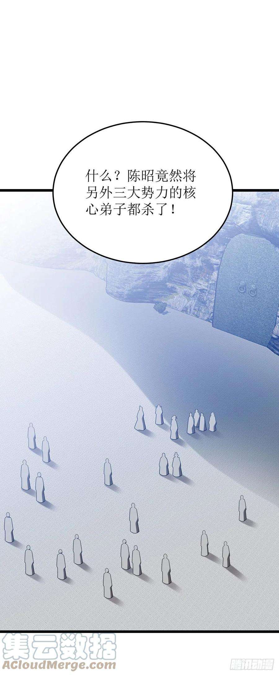 主宰三界276话 他们太弱了