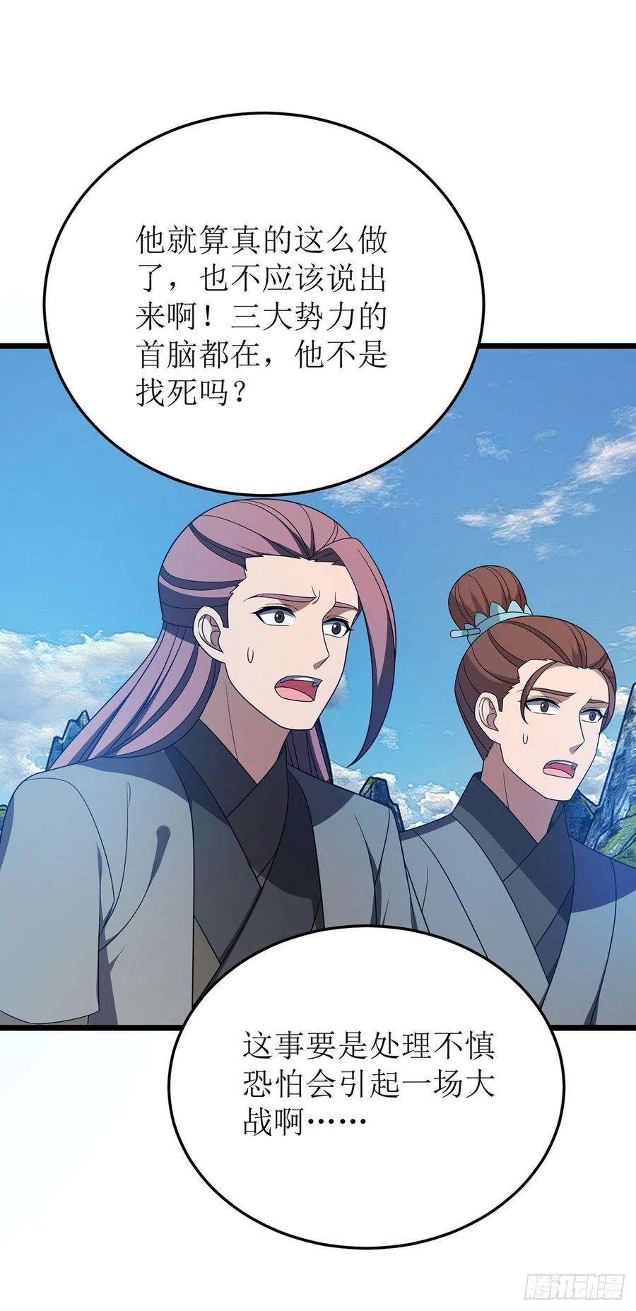主宰三界276话 他们太弱了