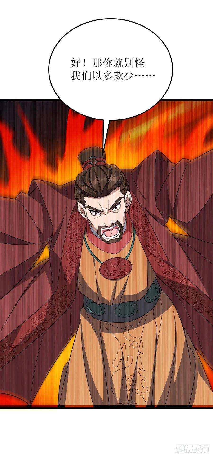 主宰三界276话 他们太弱了