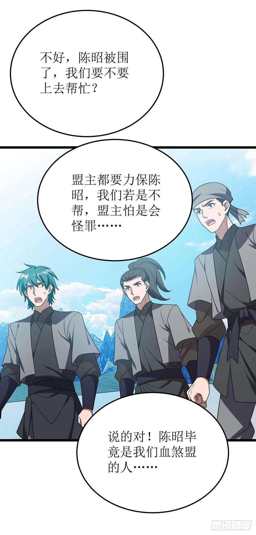 主宰三界276话 他们太弱了