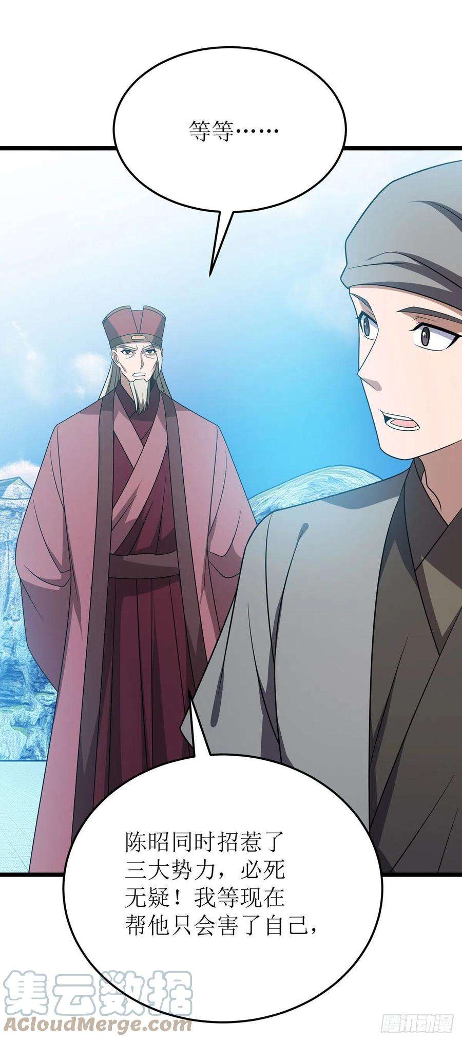 主宰三界276话 他们太弱了