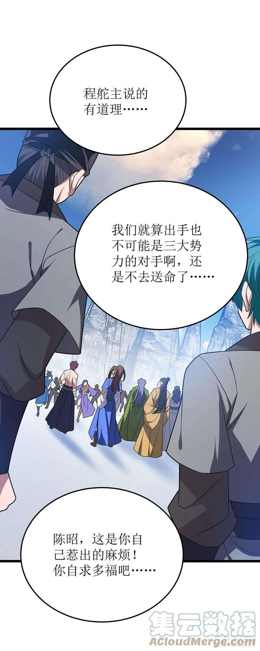 主宰三界276话 他们太弱了