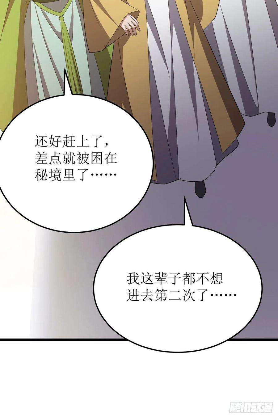 主宰三界276话 他们太弱了