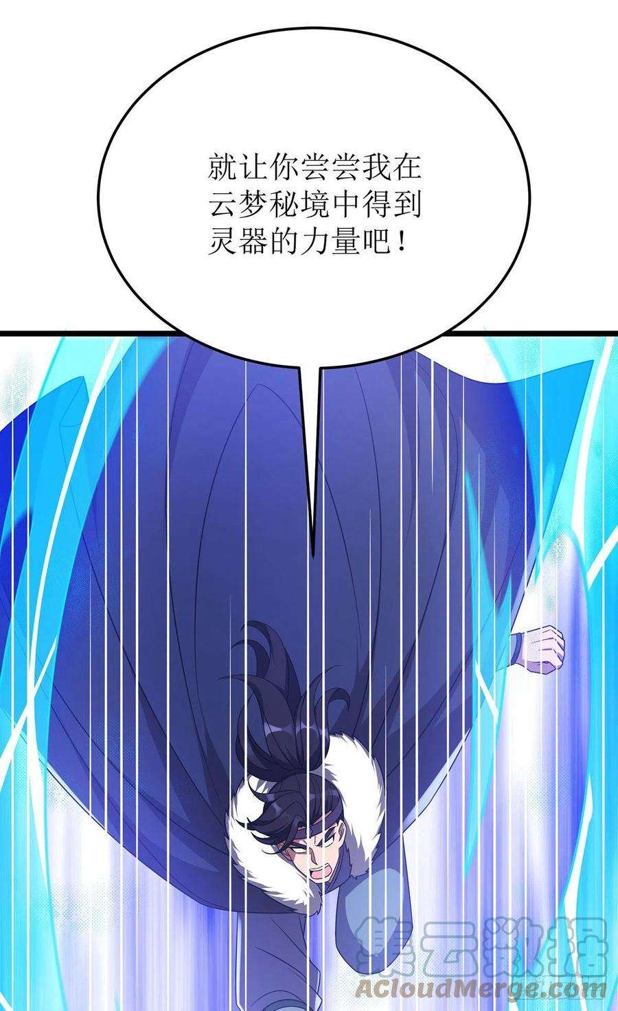 主宰三界277话 打破重围
