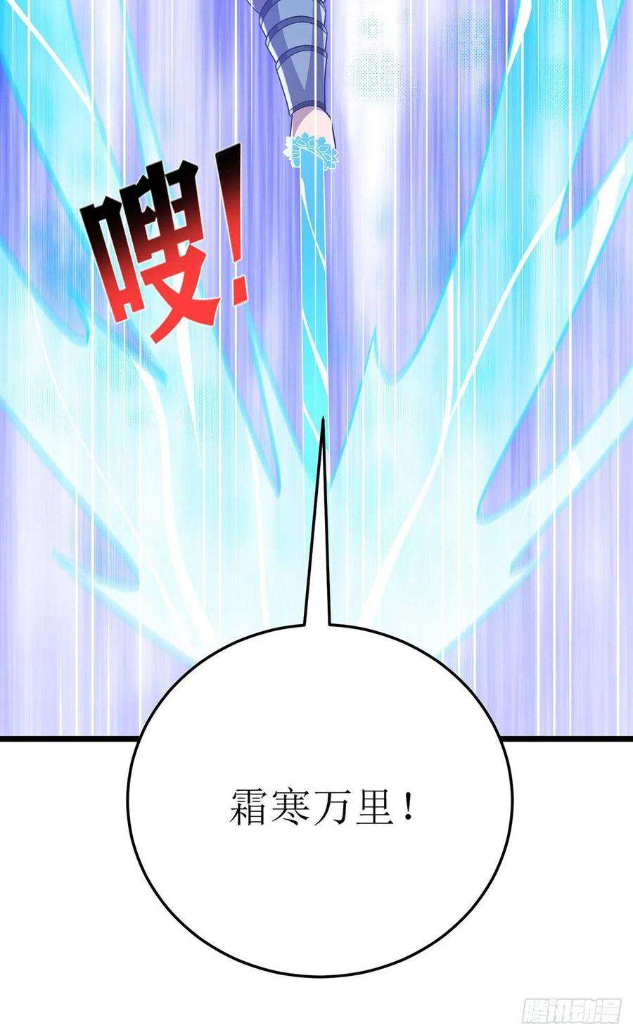 主宰三界277话 打破重围