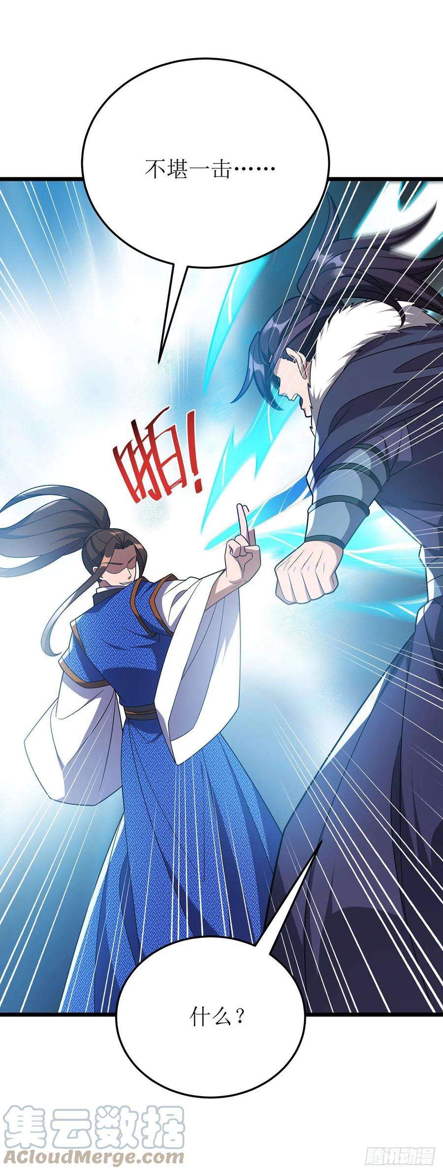 主宰三界277话 打破重围